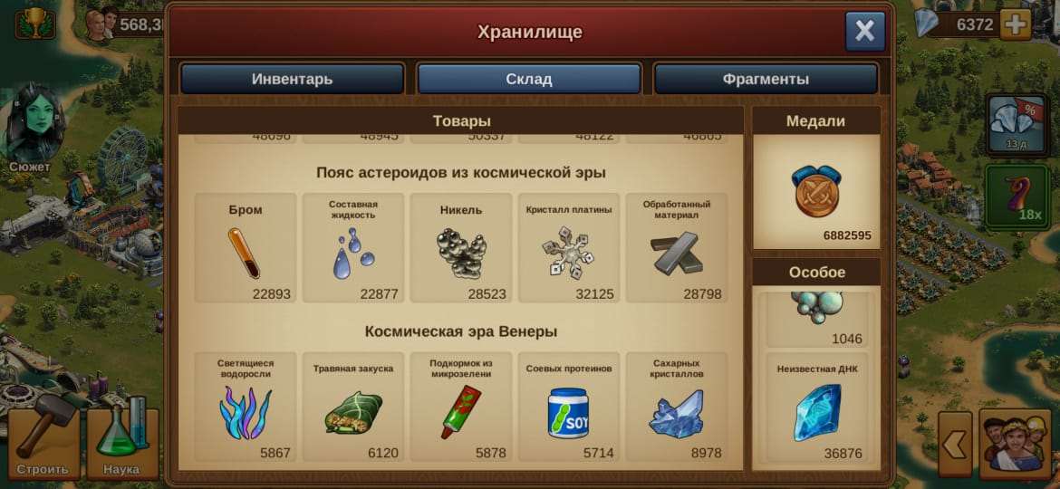 продажа аккаунта к игре Forge of Empires